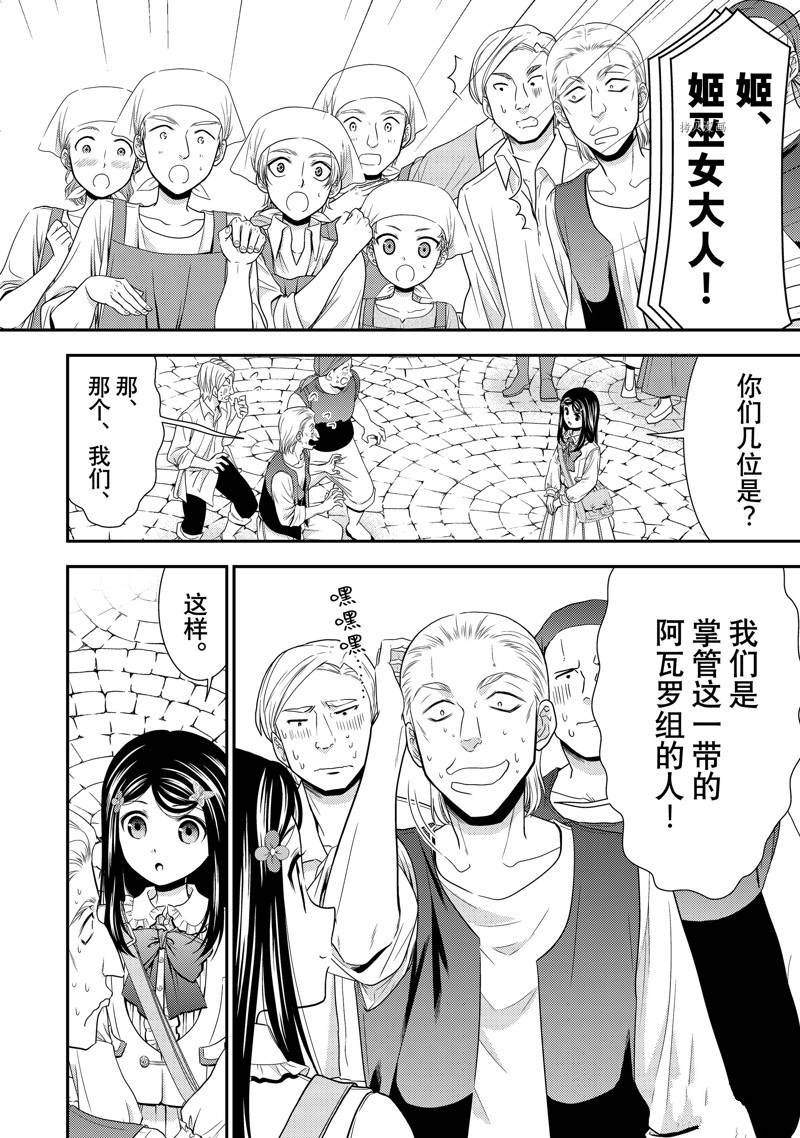 第55话 试看版