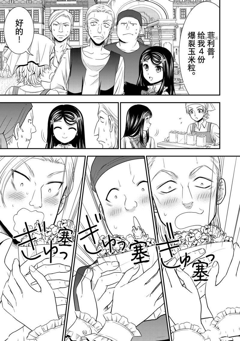 第55话 试看版
