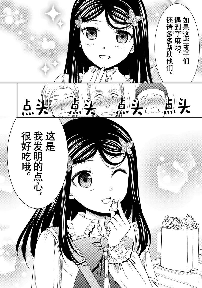 第55话 试看版