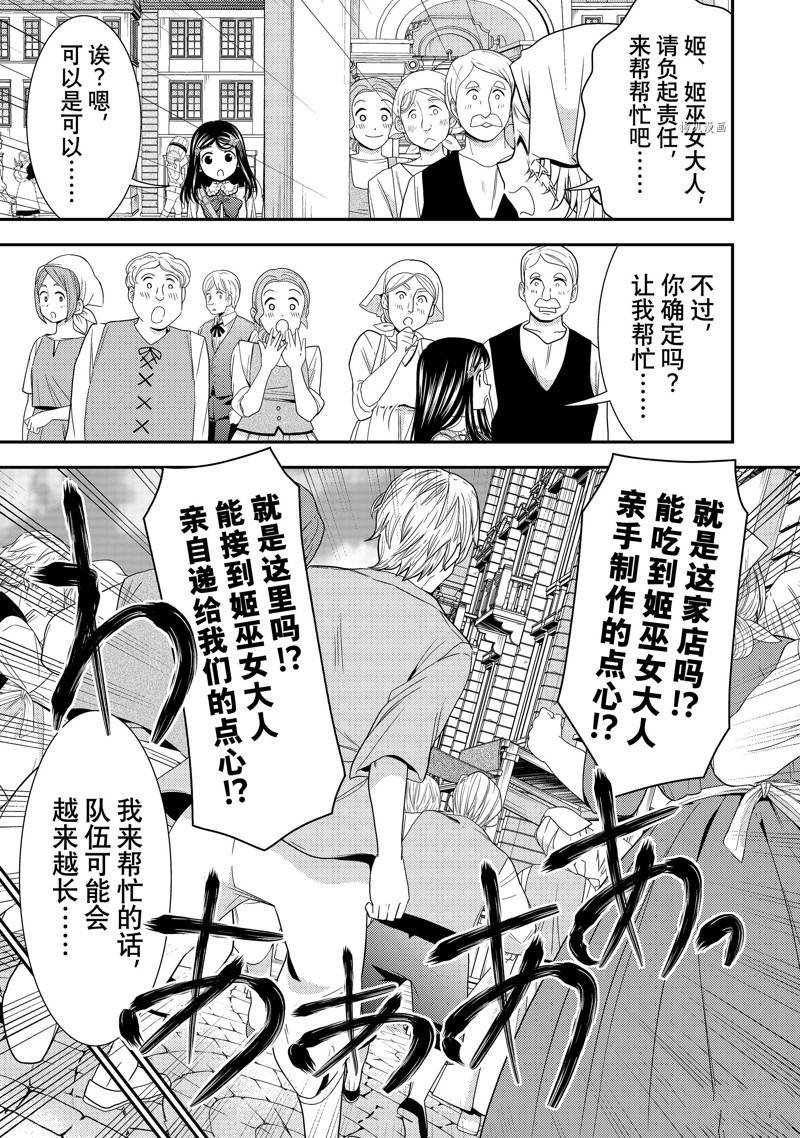 第55话 试看版