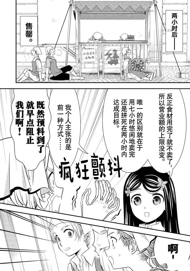 第55话 试看版