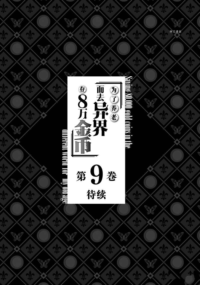 第55话 试看版