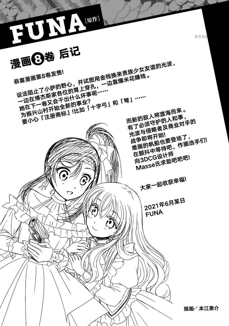 第55话 试看版
