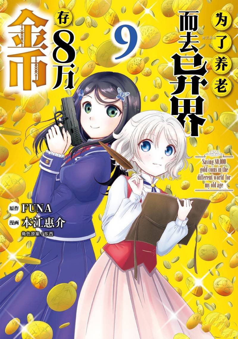 第56话