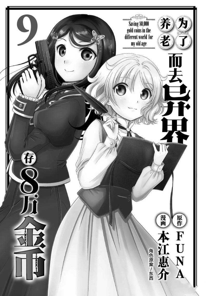 第56话