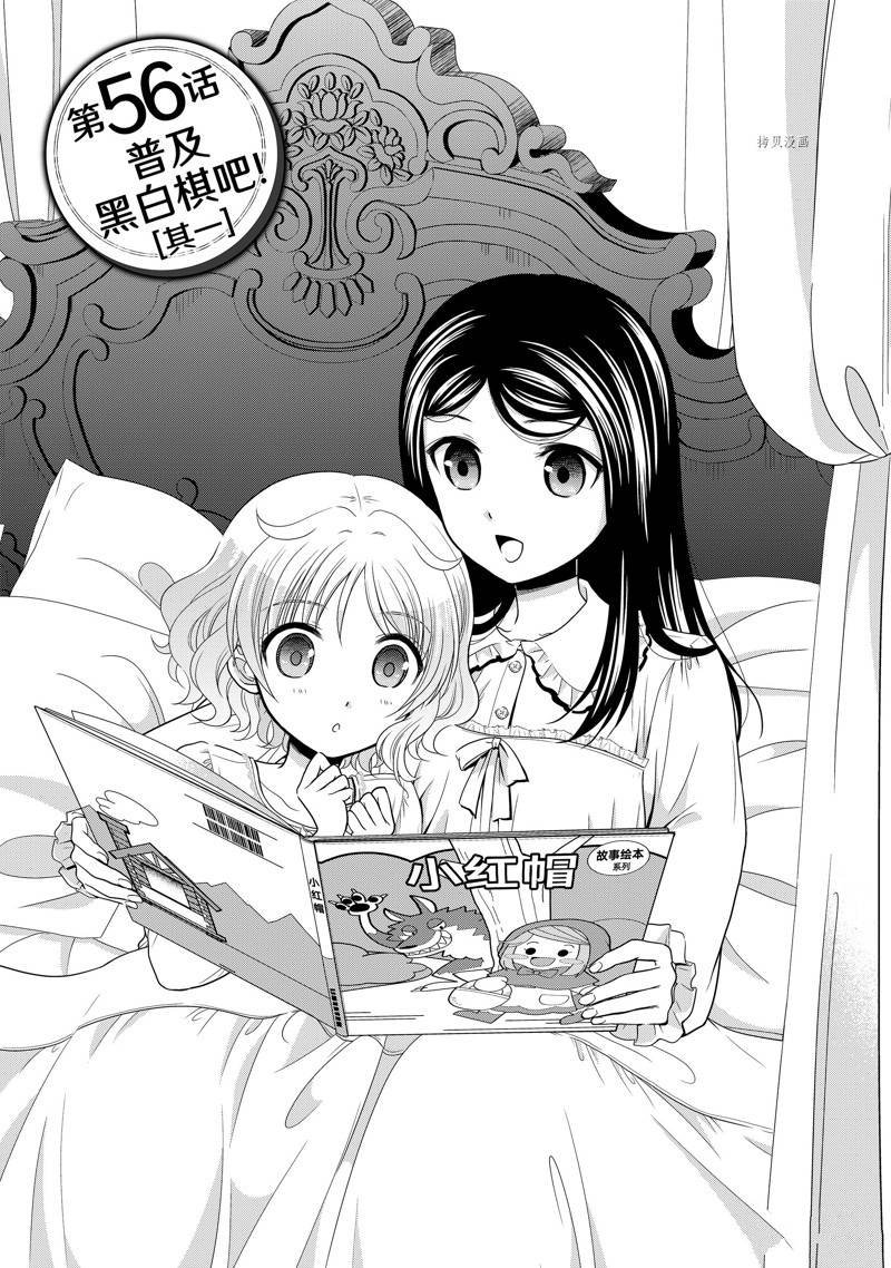 第56话