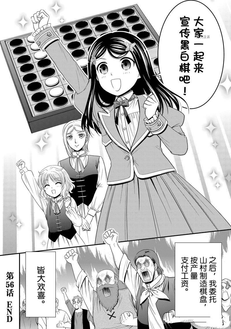 第56话