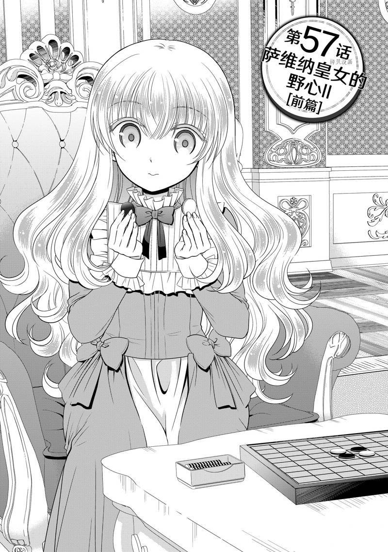 第57话 试看版