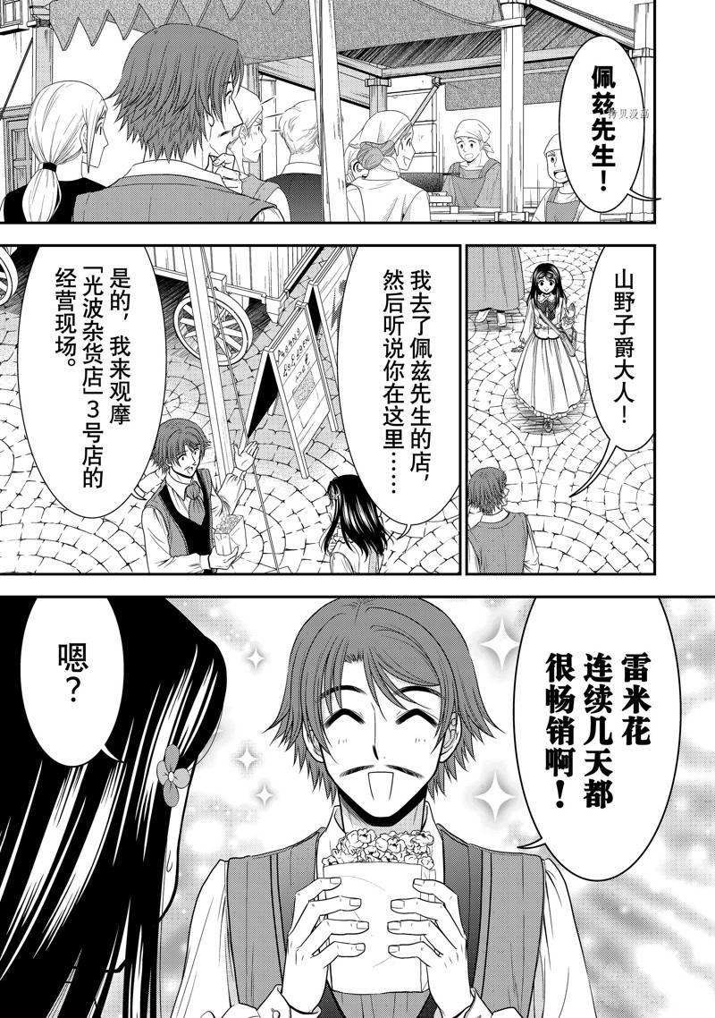第57话 试看版