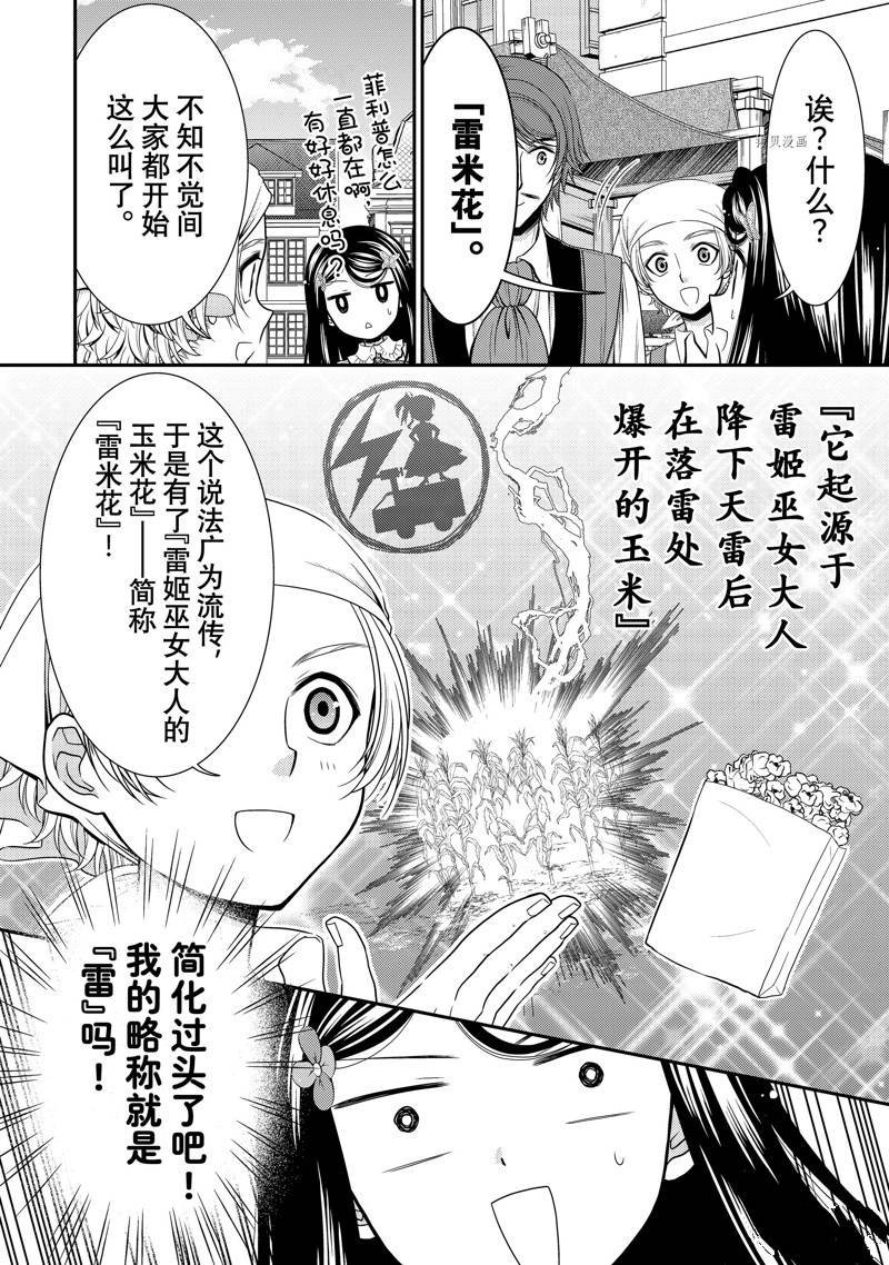 第57话 试看版