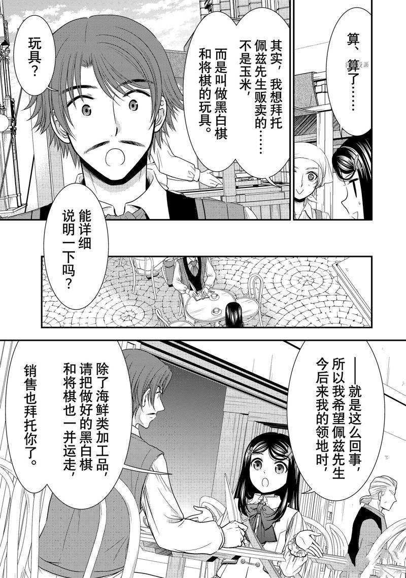 第57话 试看版