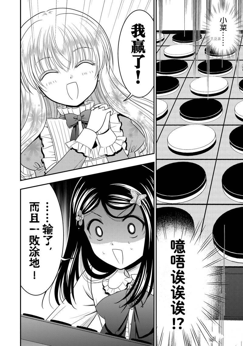 第57话 试看版