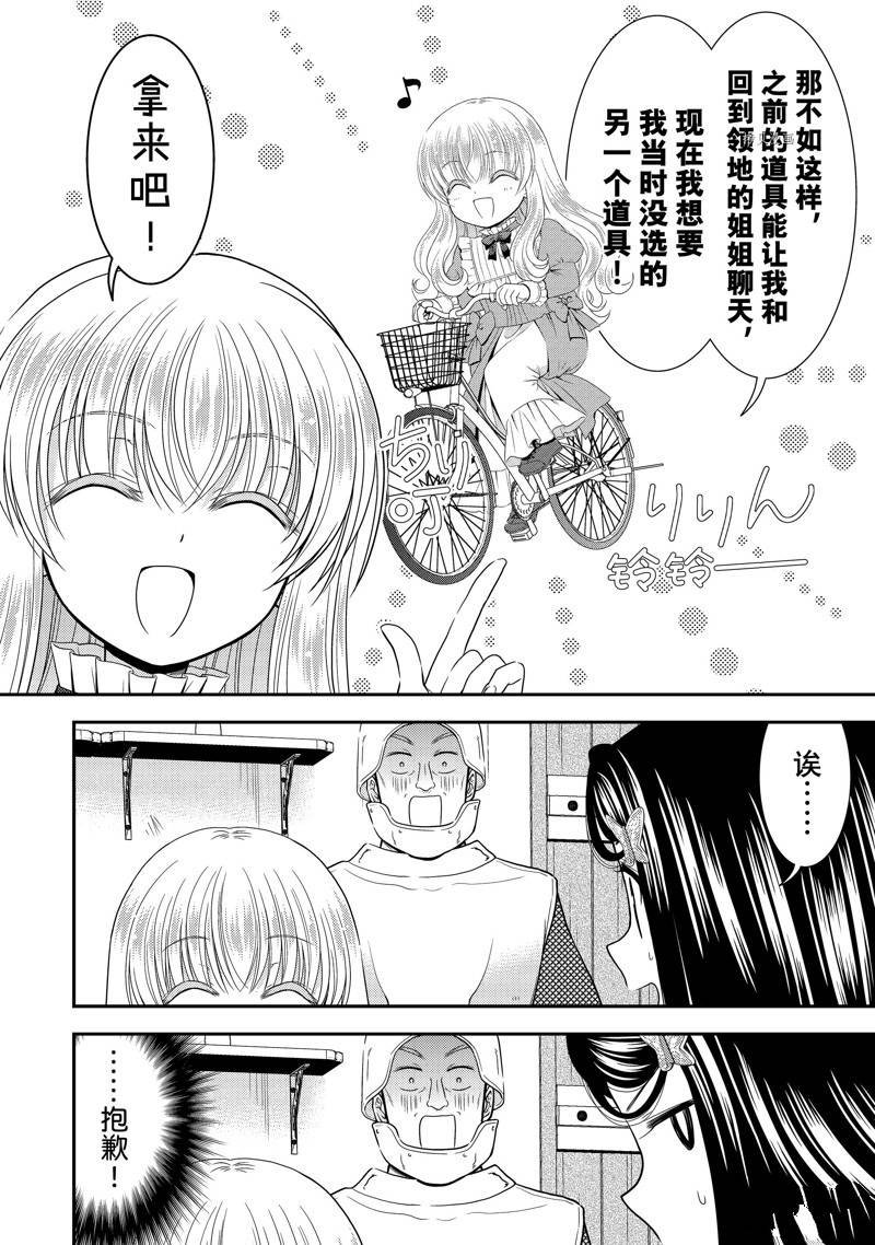 第57话 试看版