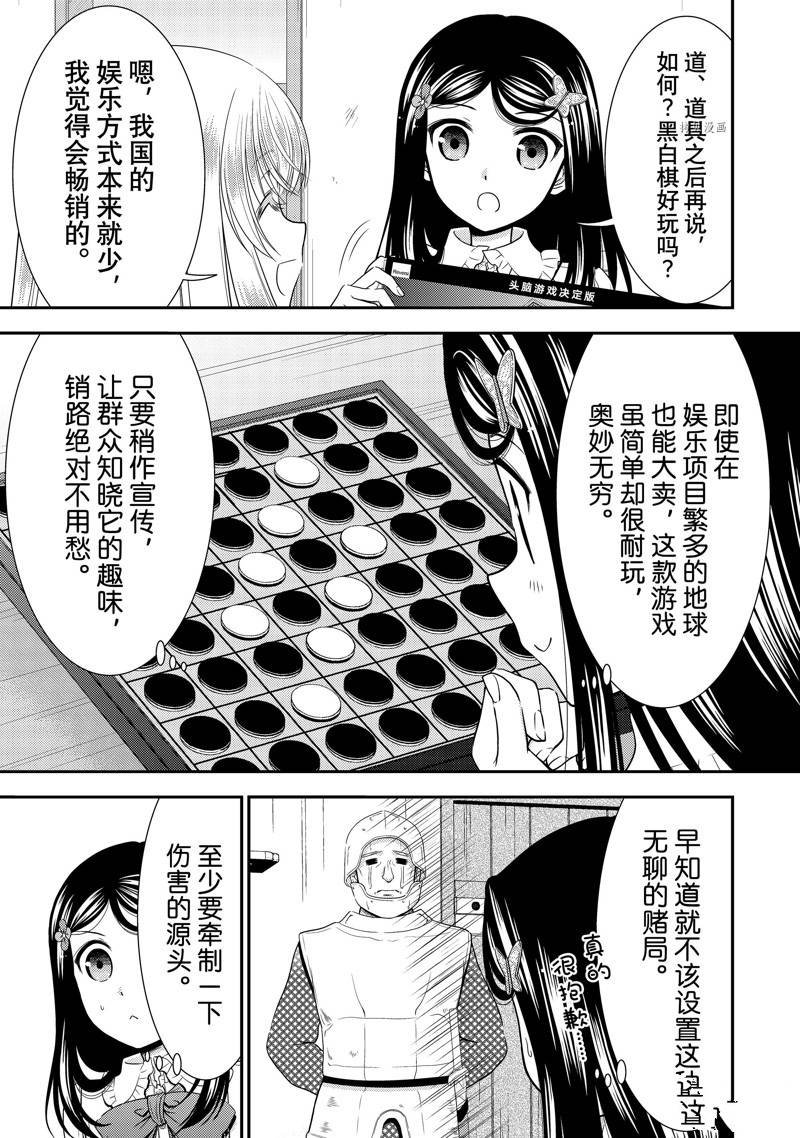 第57话 试看版