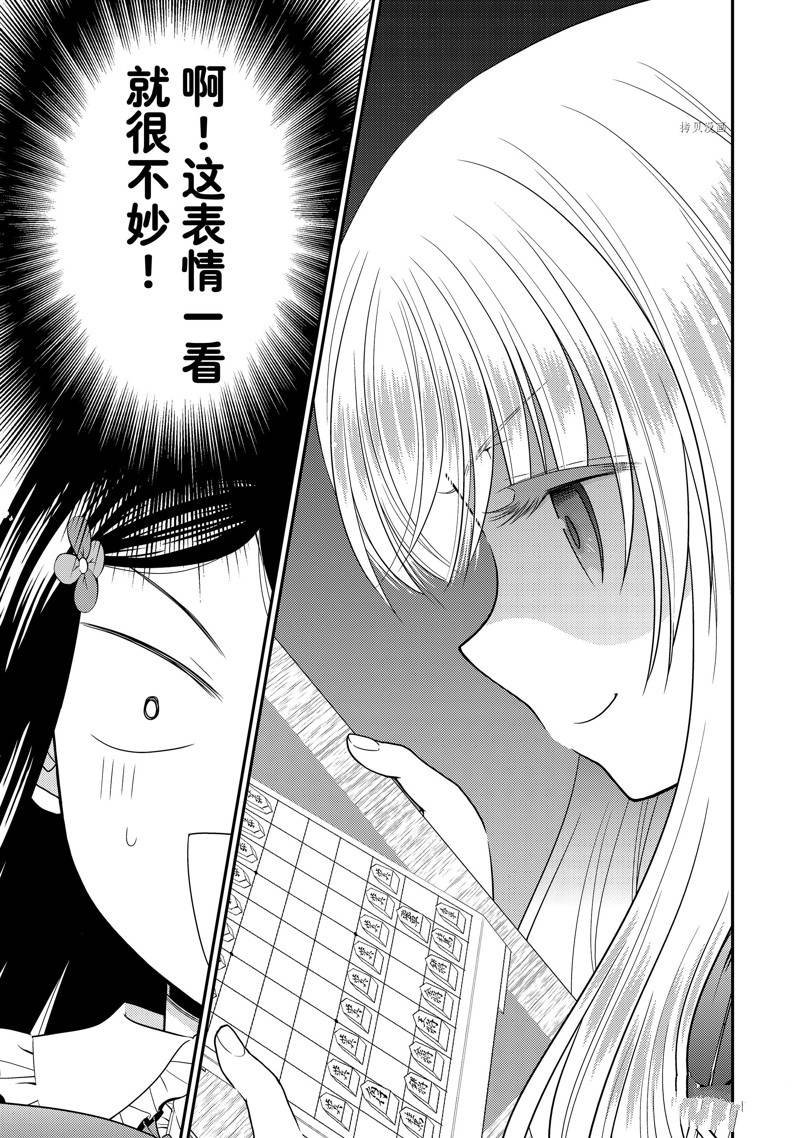 第57话 试看版