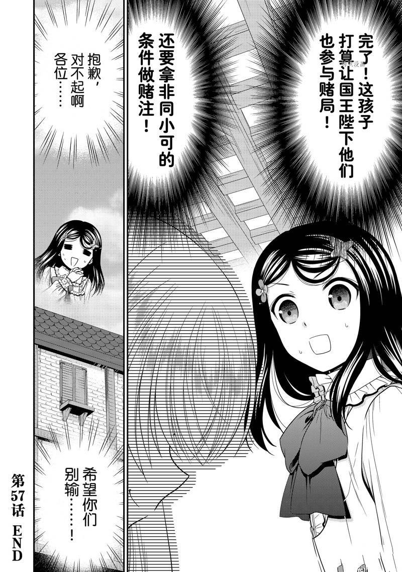 第57话 试看版
