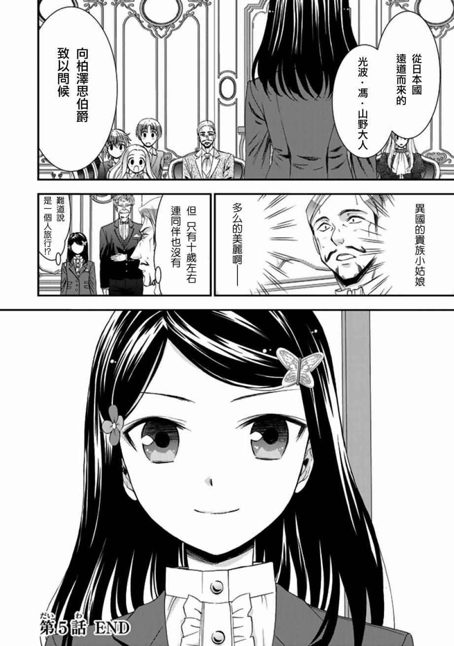 第5话