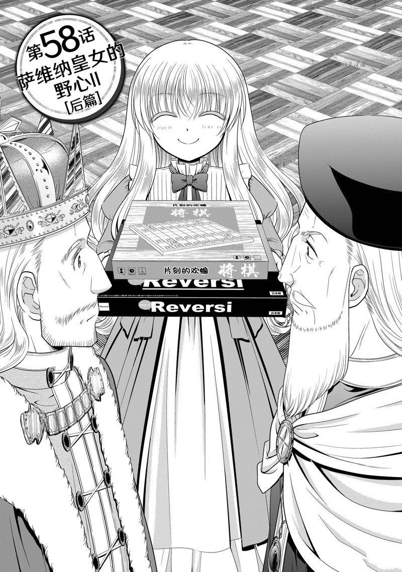 第58话 试看版