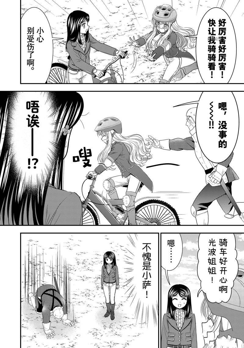 第58话 试看版