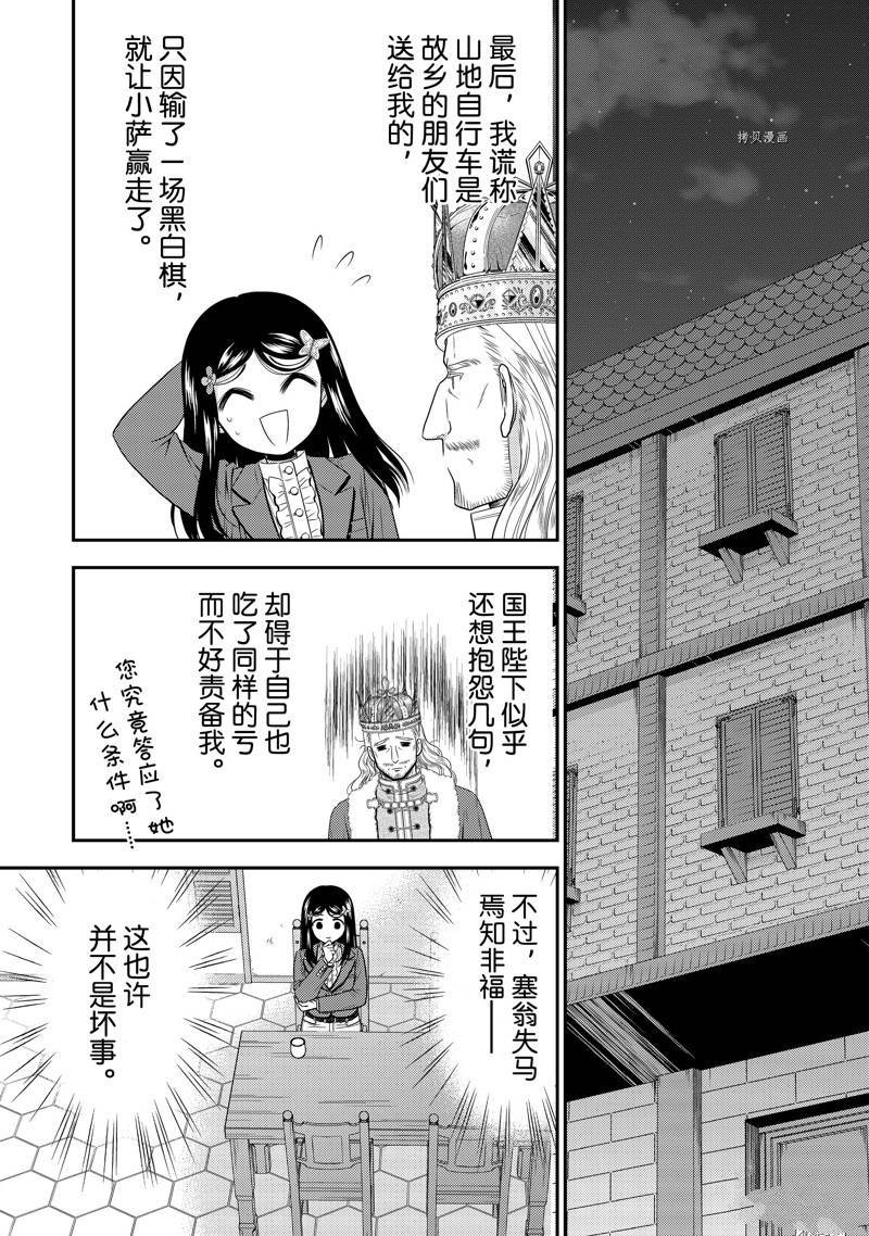 第58话 试看版