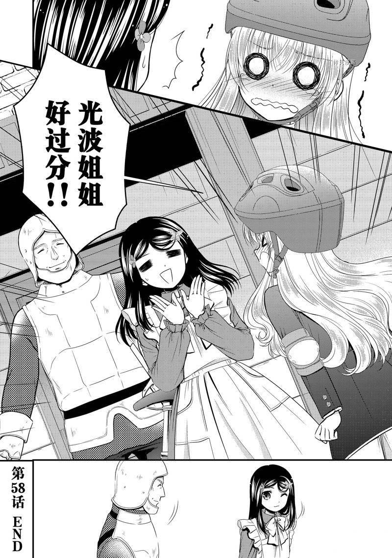 第58话 试看版
