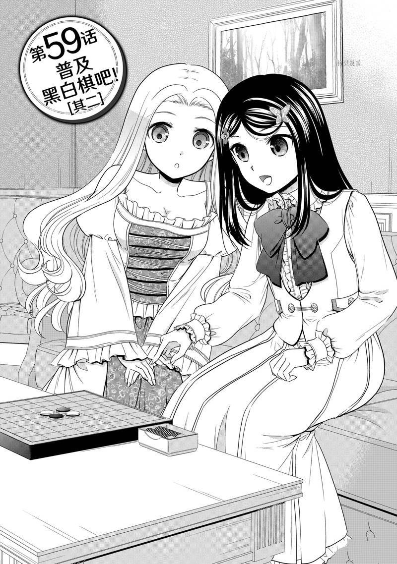 第59话