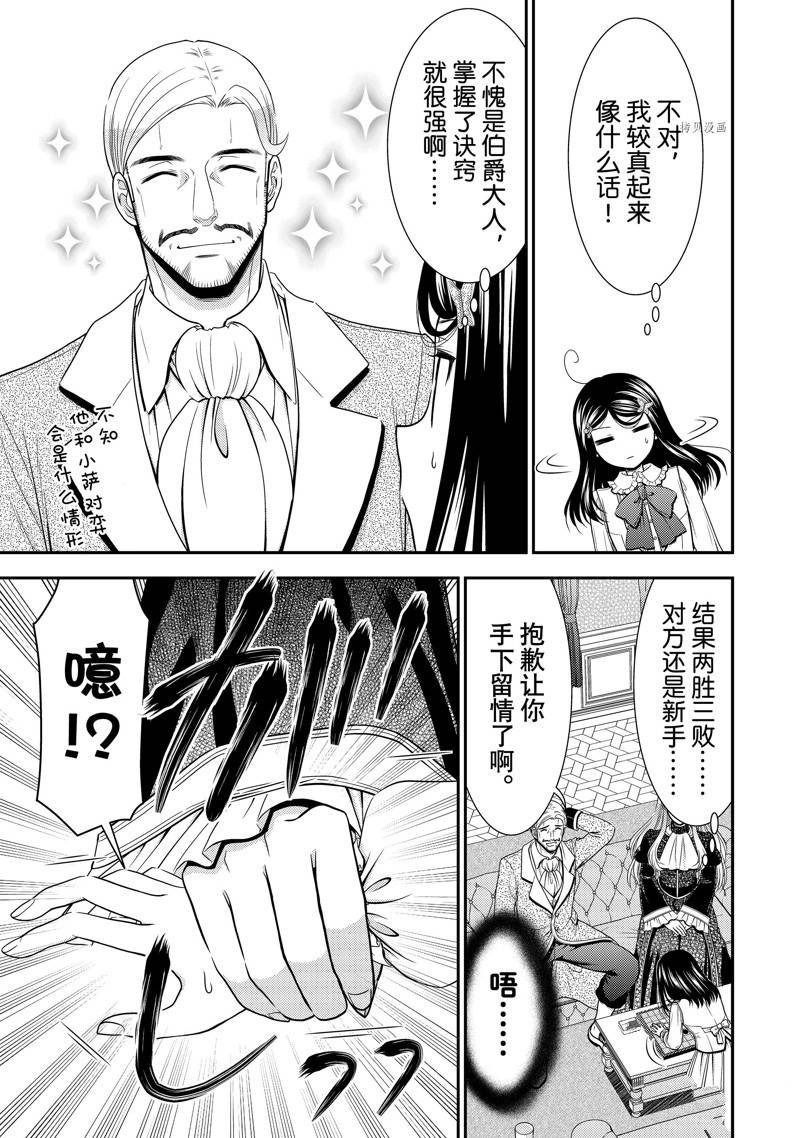 第59话