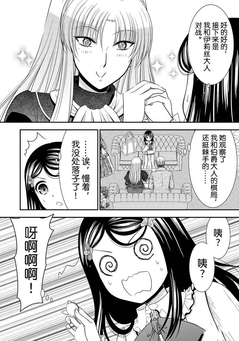 第59话