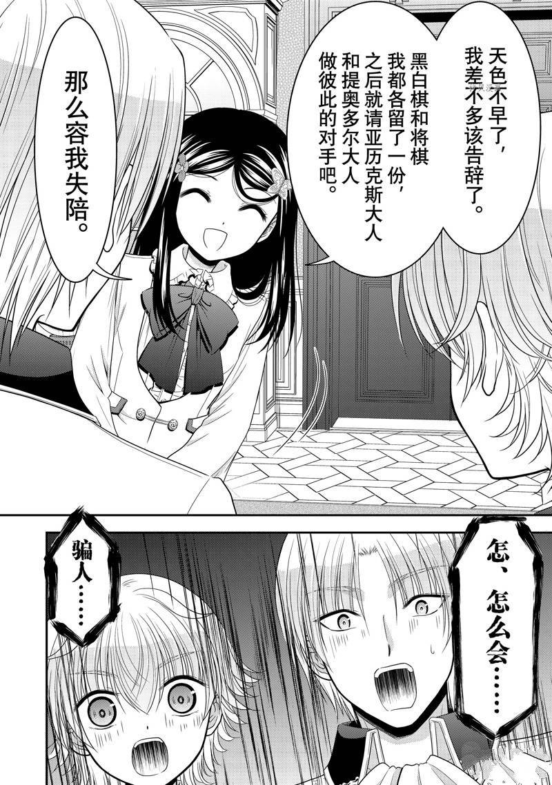 第59话