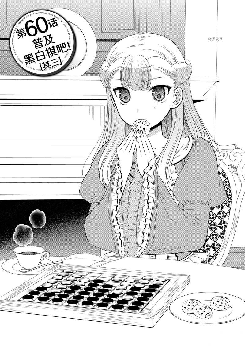 第60话 试看版