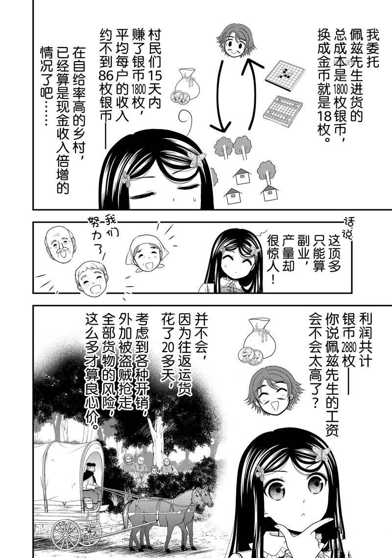 第60话 试看版