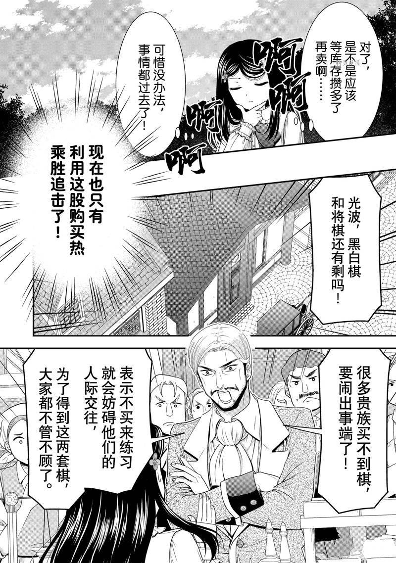 第60话 试看版
