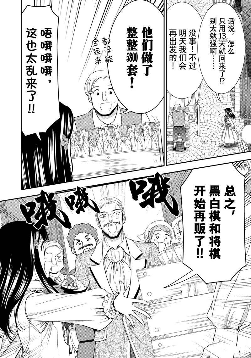 第60话 试看版