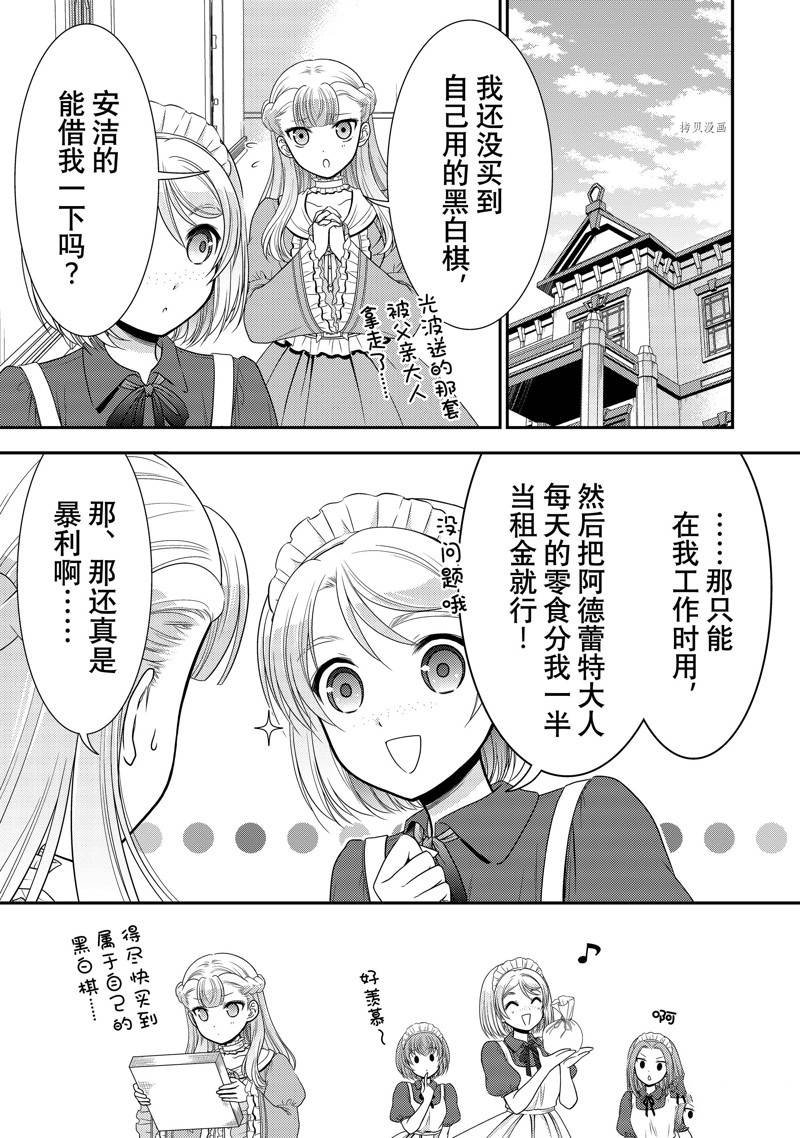 第60话 试看版