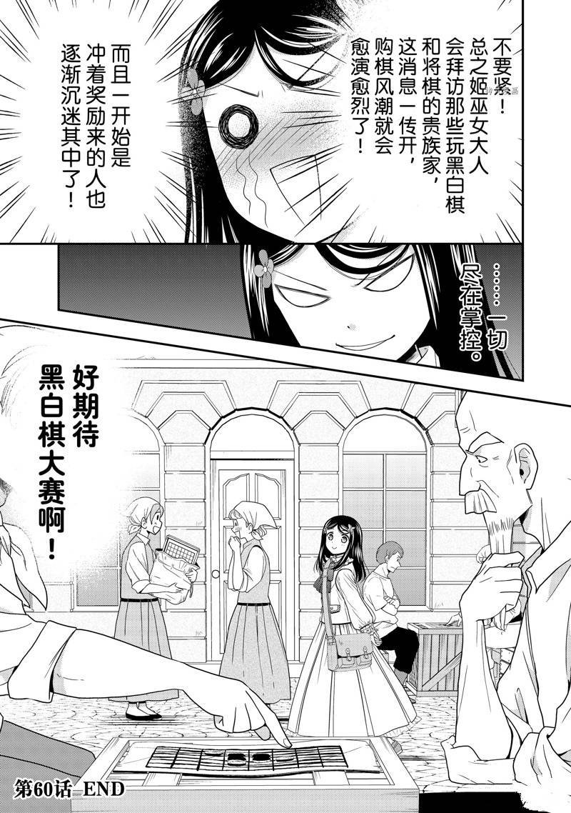 第60话 试看版