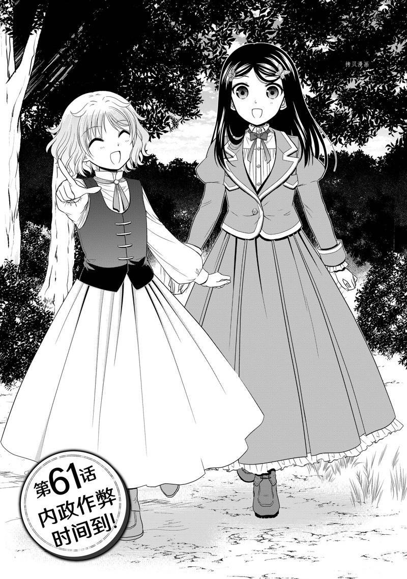 第61话 试看版