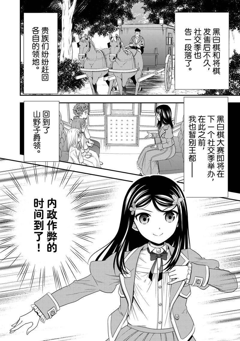 第61话 试看版