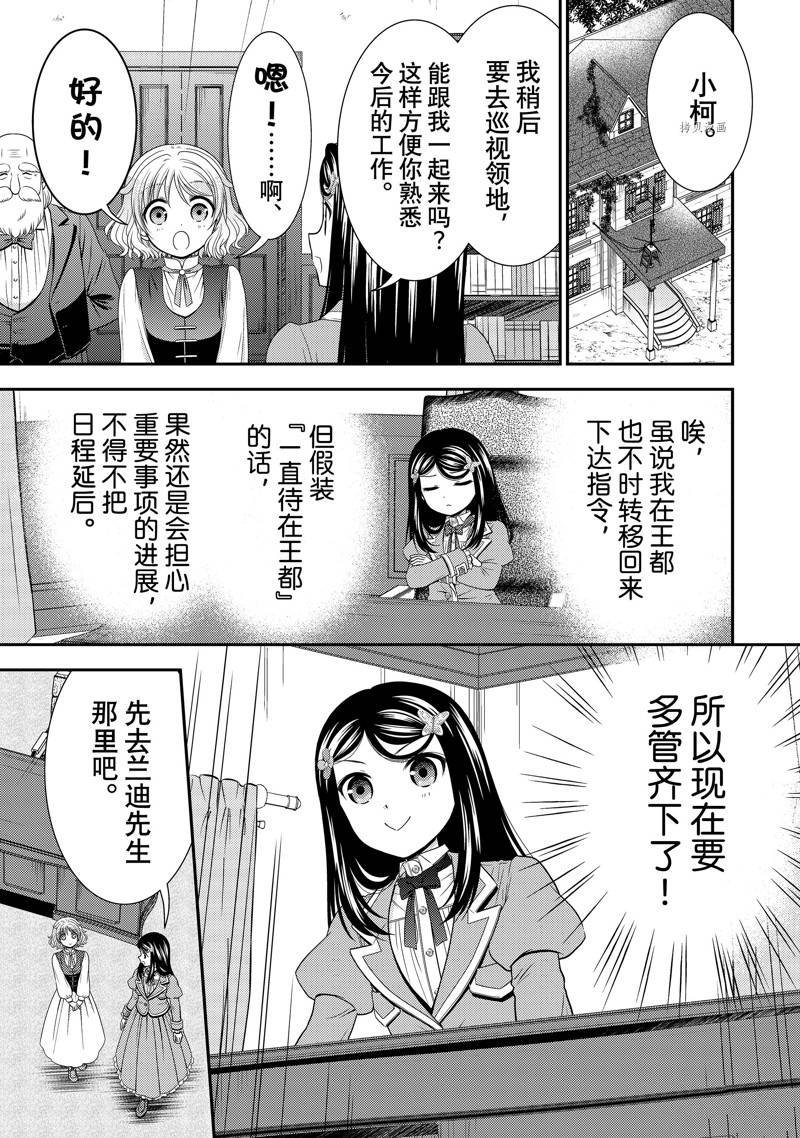 第61话 试看版