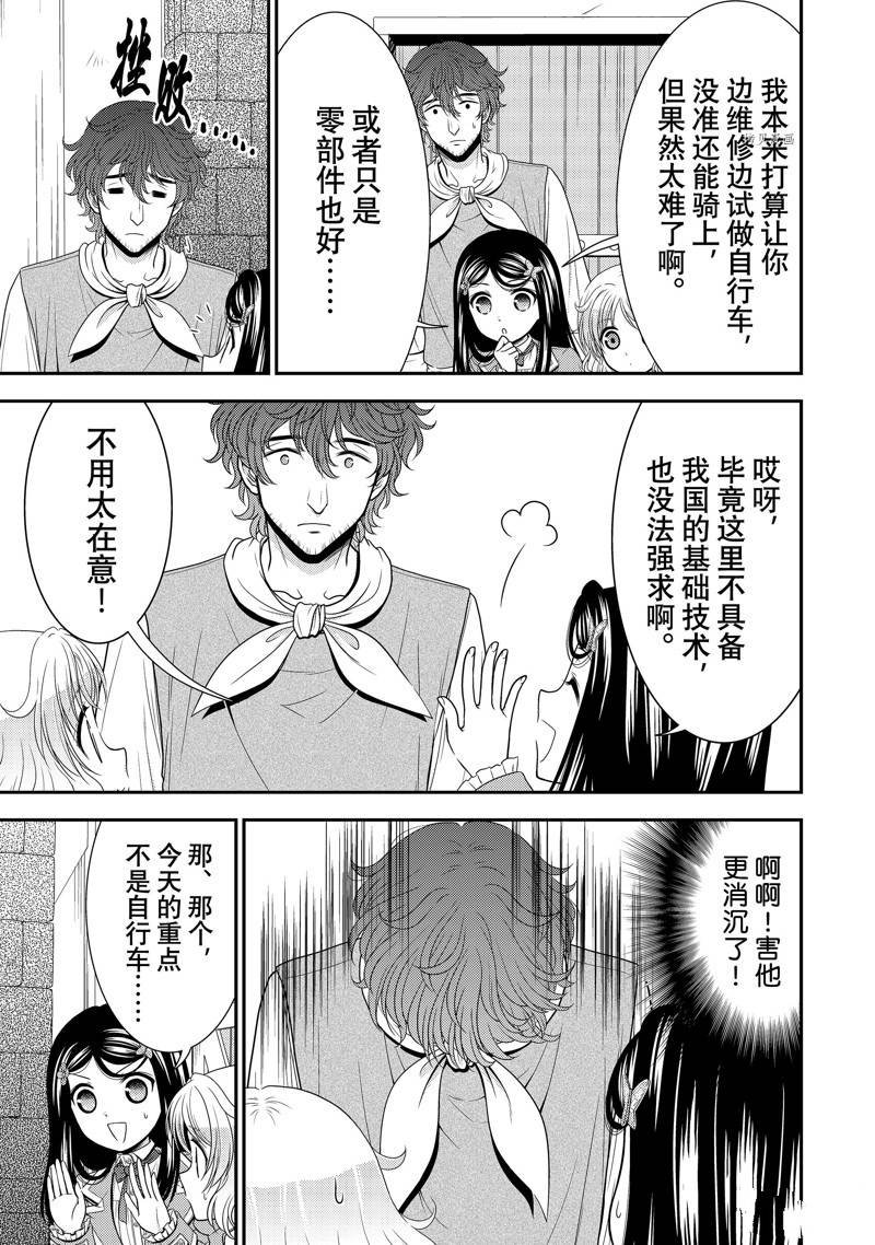 第61话 试看版