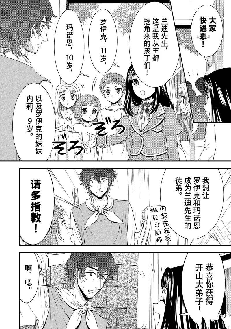 第61话 试看版