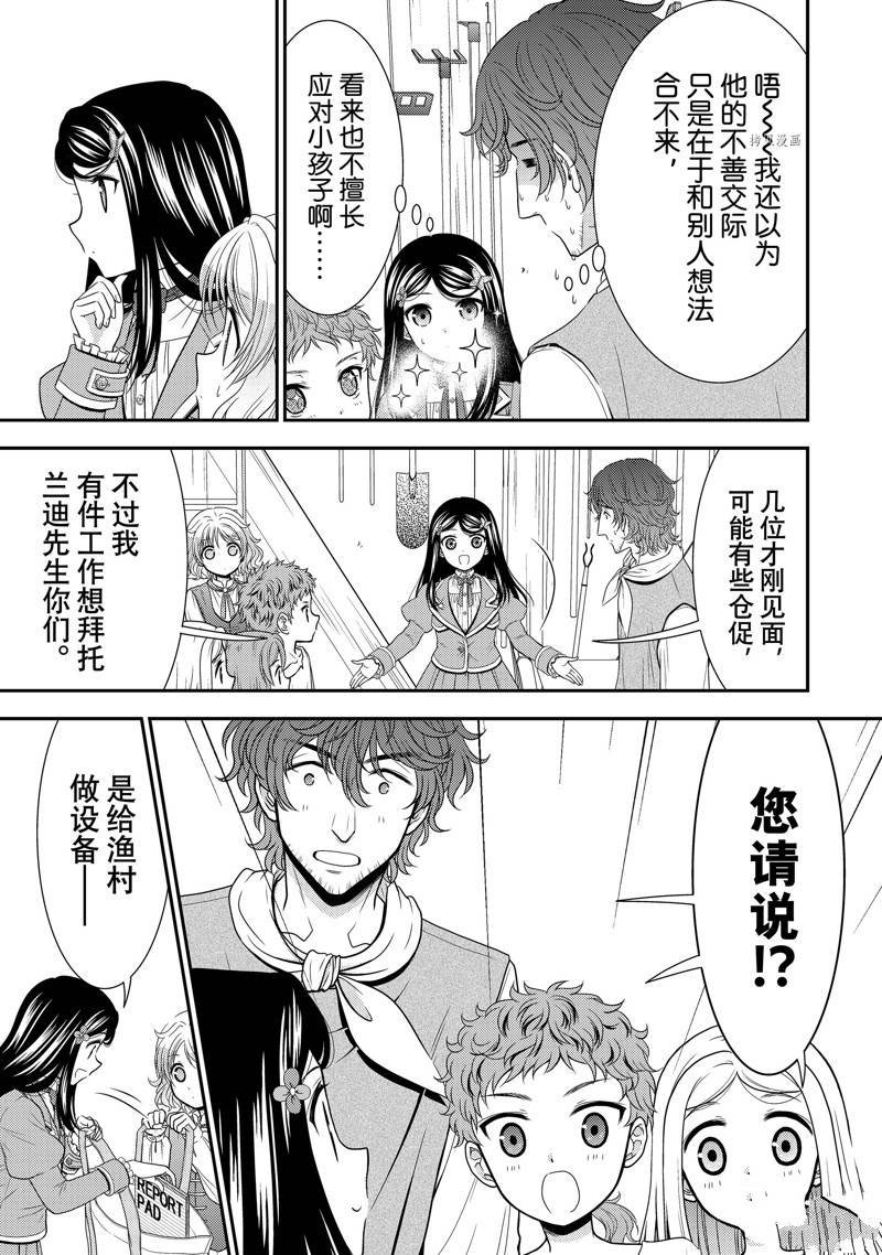 第61话 试看版