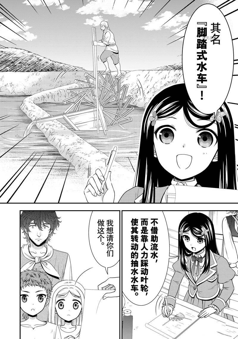第61话 试看版