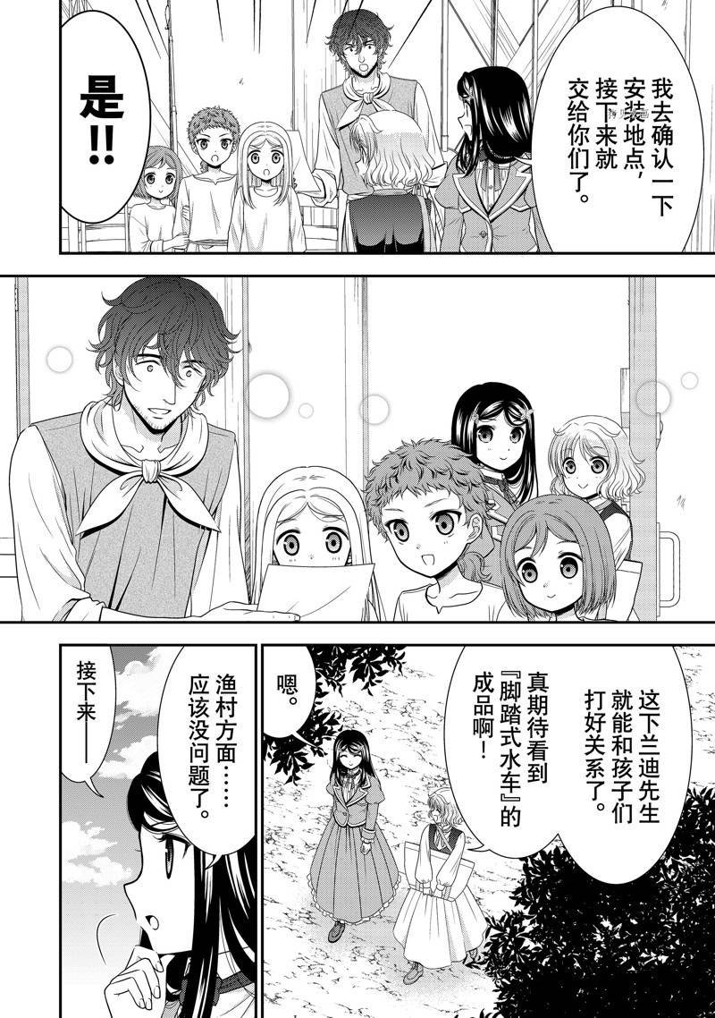 第61话 试看版