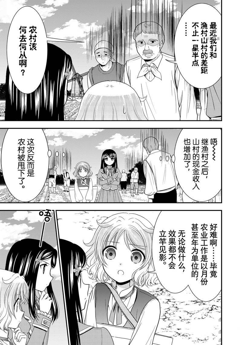 第61话 试看版