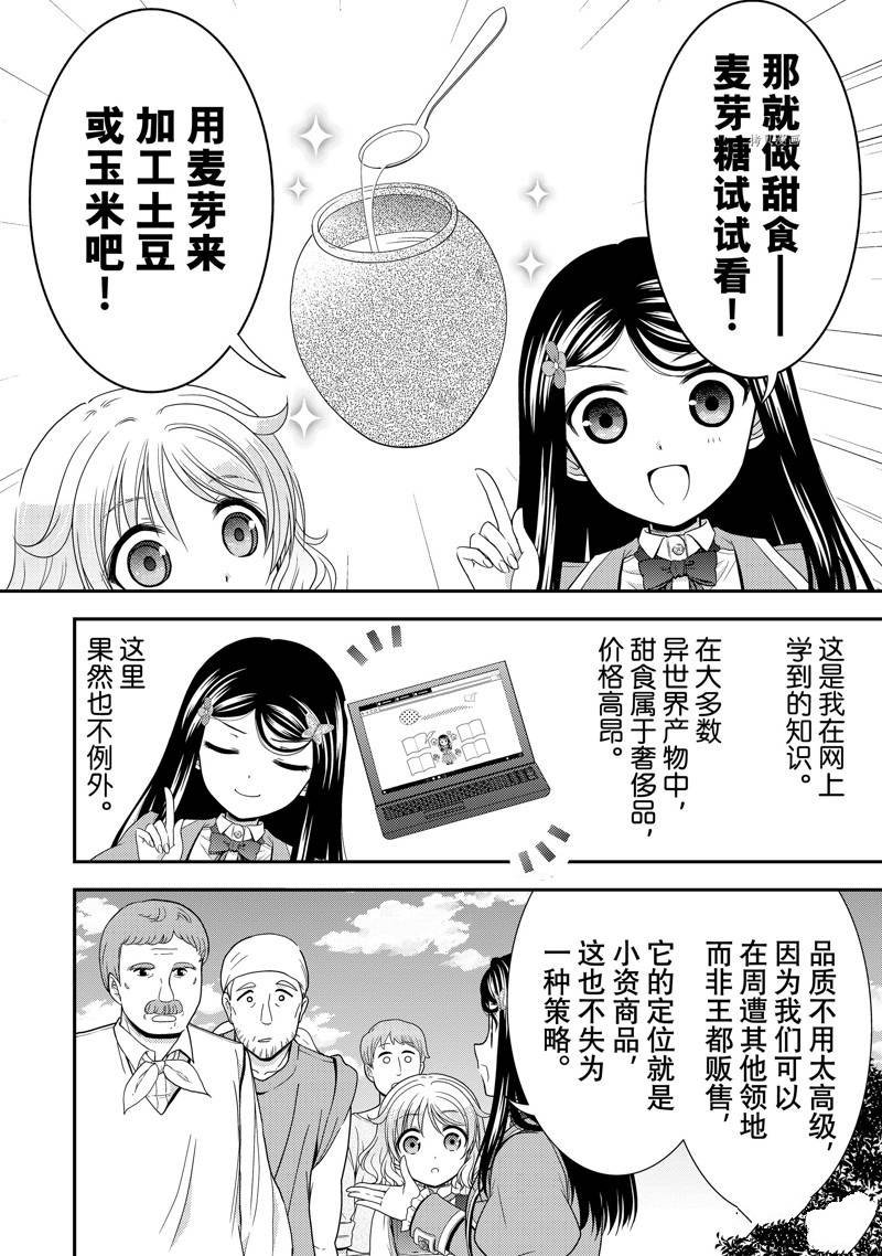 第61话 试看版