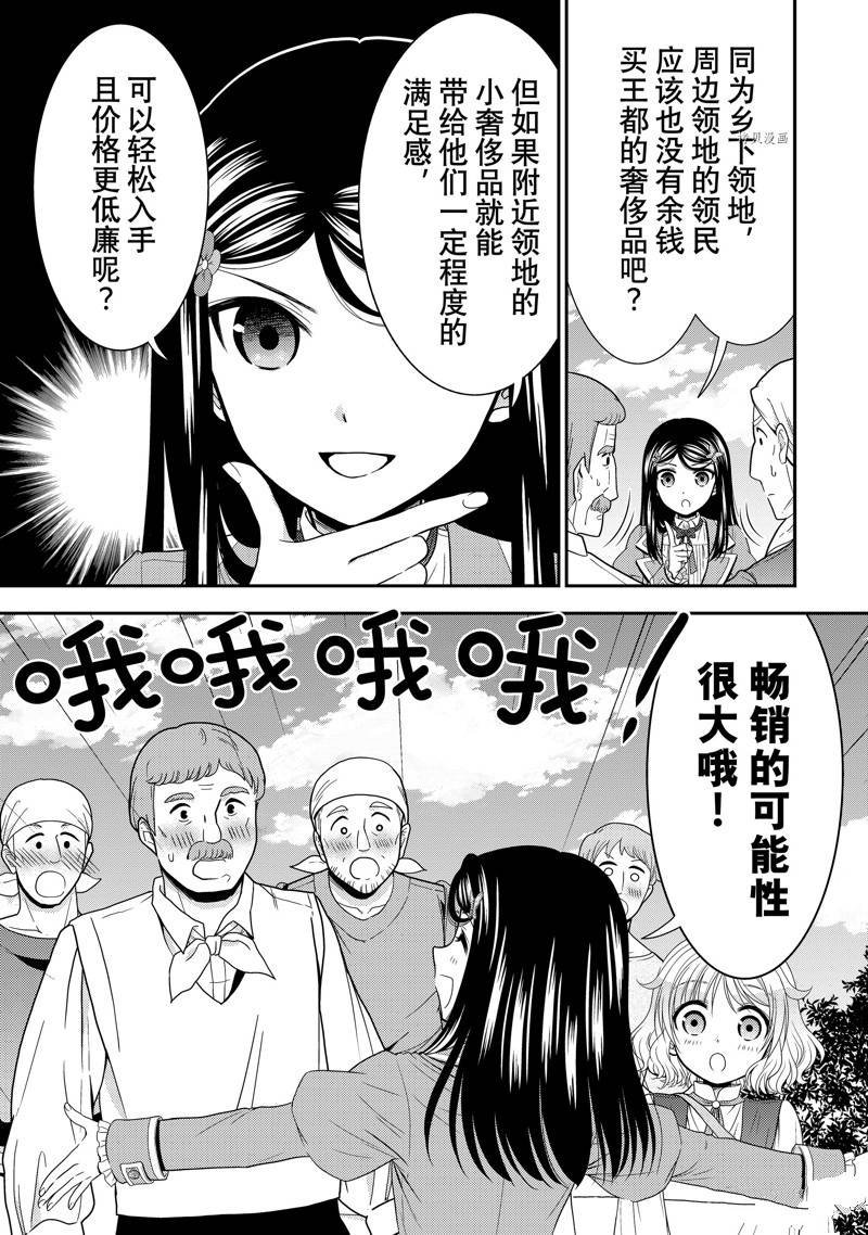 第61话 试看版