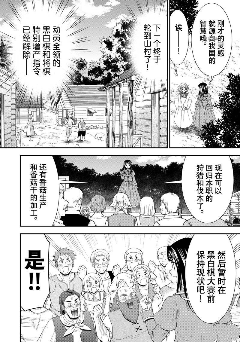 第61话 试看版