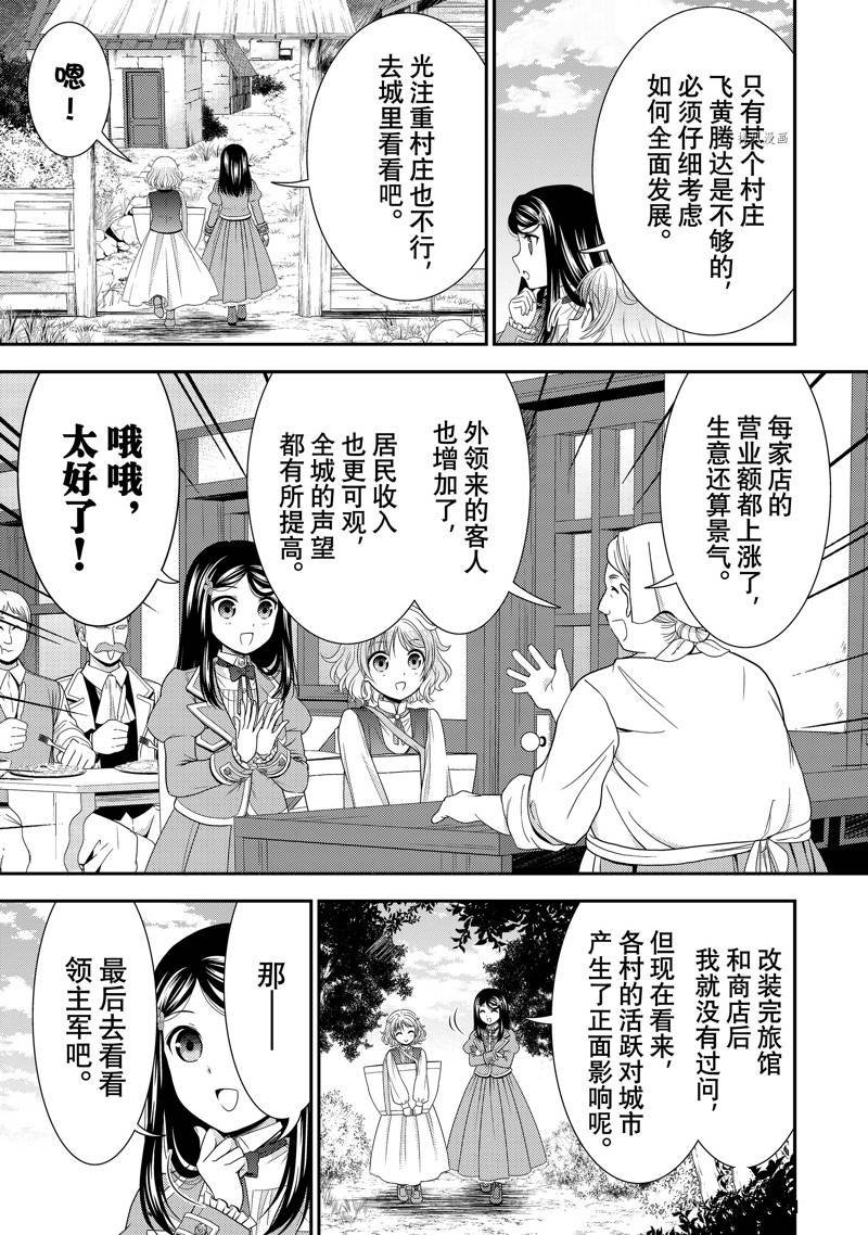 第61话 试看版