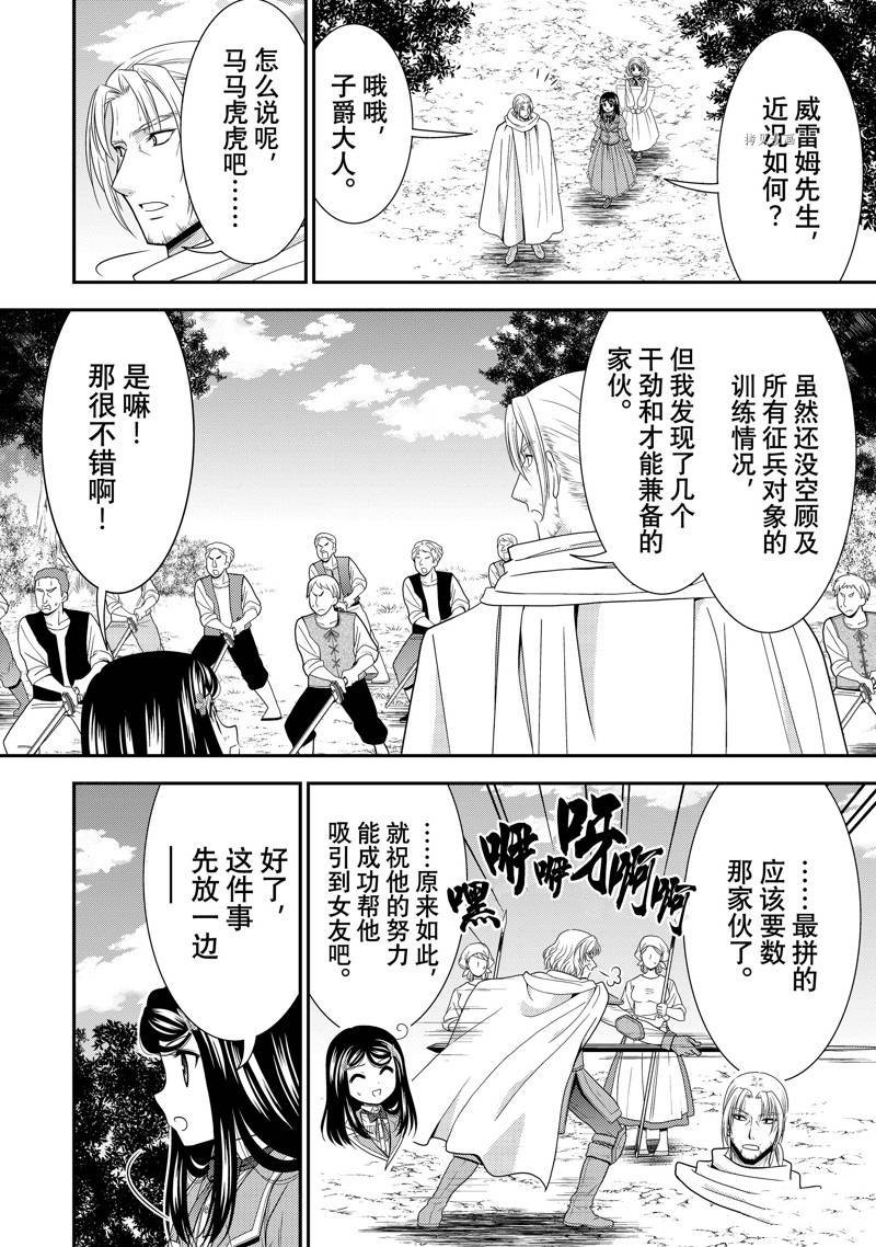 第61话 试看版