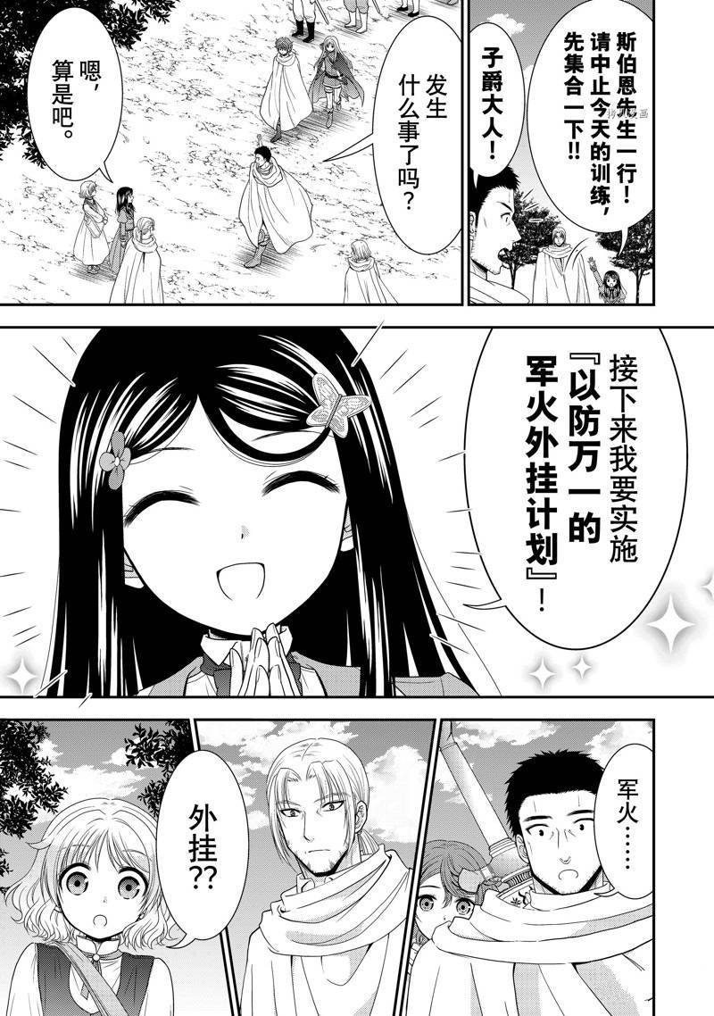 第61话 试看版